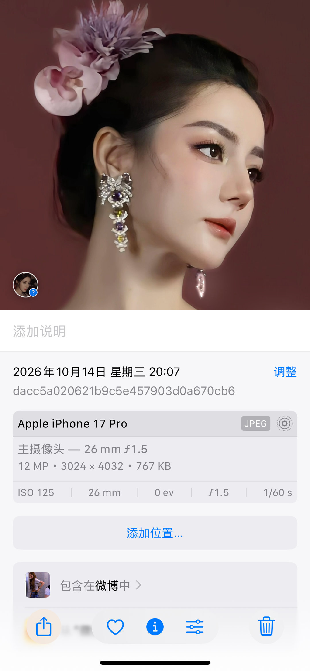 17pro拍的 ​