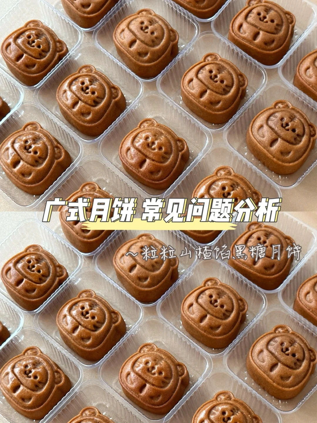 月饼常见问题总结‼️大家都在问的问题？