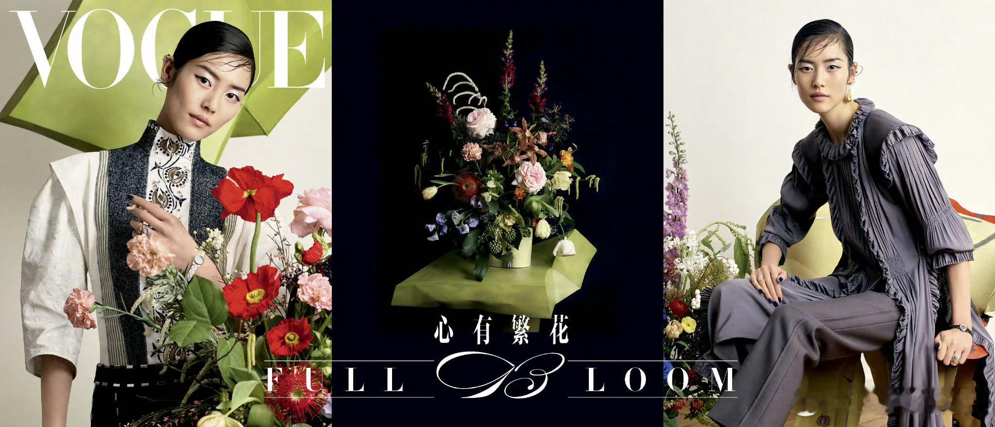 刘雯✖️ Vogue China March 2018 “FULL BLOOM” 
by Ben Toms
再回顾，这一策划及大片呈现好👍。
沉静美好张力十足 ​