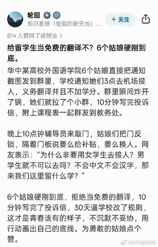 年轻人敢于说不！ ​