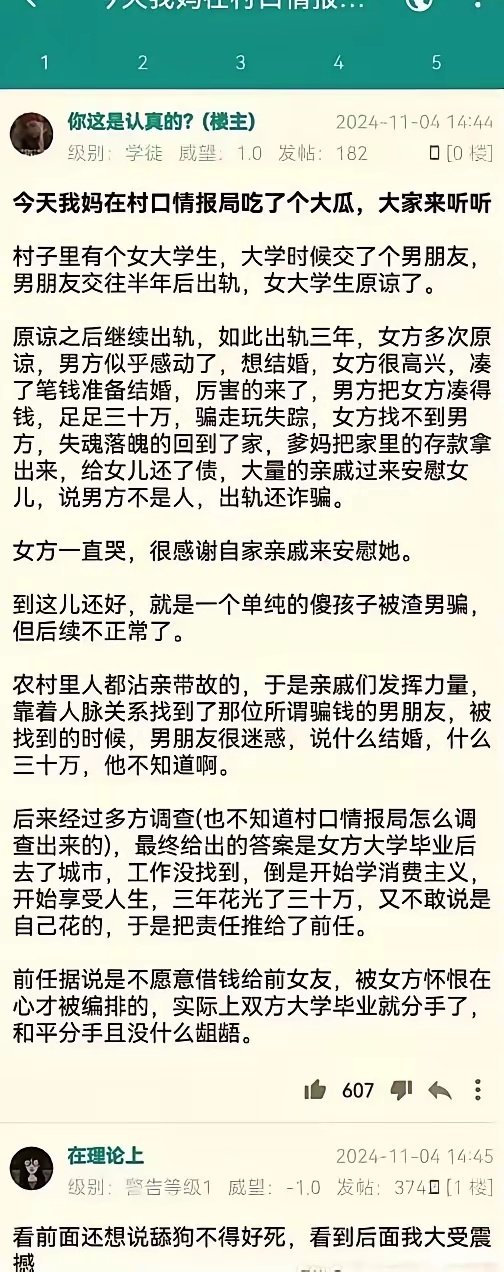 这个故事太精彩了，如果拍成电影，我愿意贡献一张电影票，看来村口情报局的情报有时候也不靠谱。 ​