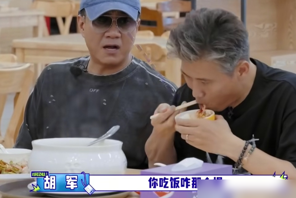 胡军当众催李乃文吃饭，黄圣依一句话，把场面圆回来了。
综艺里，黄圣依当一日老板，请胡军、李乃文吃简餐。李乃文吃得慢，胡军坐对面等着，张嘴就催。不是客套那种，是熟人之间才有的直接。
黄圣依没让气氛掉地上，笑着问李乃文为啥吃得慢，胡军跟着搭话，一来一回，饭桌上全是松弛感。最后结账，一分钱没花。
热