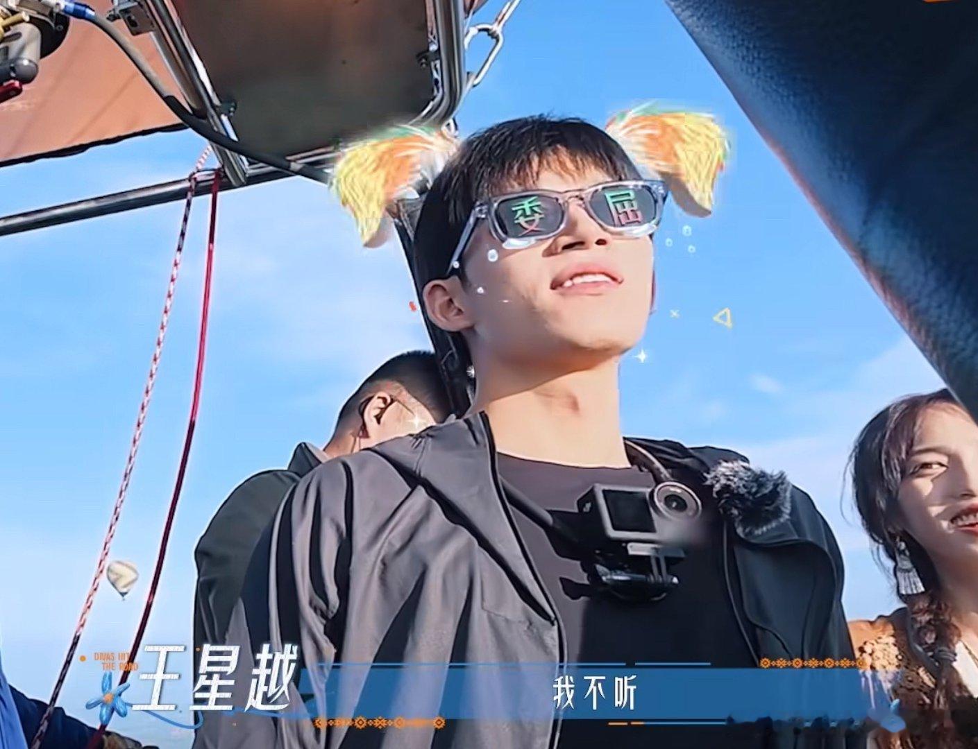 #王星越对邓为撒娇#“我不听我不听～”[笑cry]王星越好委屈，哄不好的那种！
本来自认为拍照技术相当阔以，想等一个夸奖[偷笑]谁知道小小失落了一段，立马不干了～这俩哥们儿真好嗑[笑cry] ​