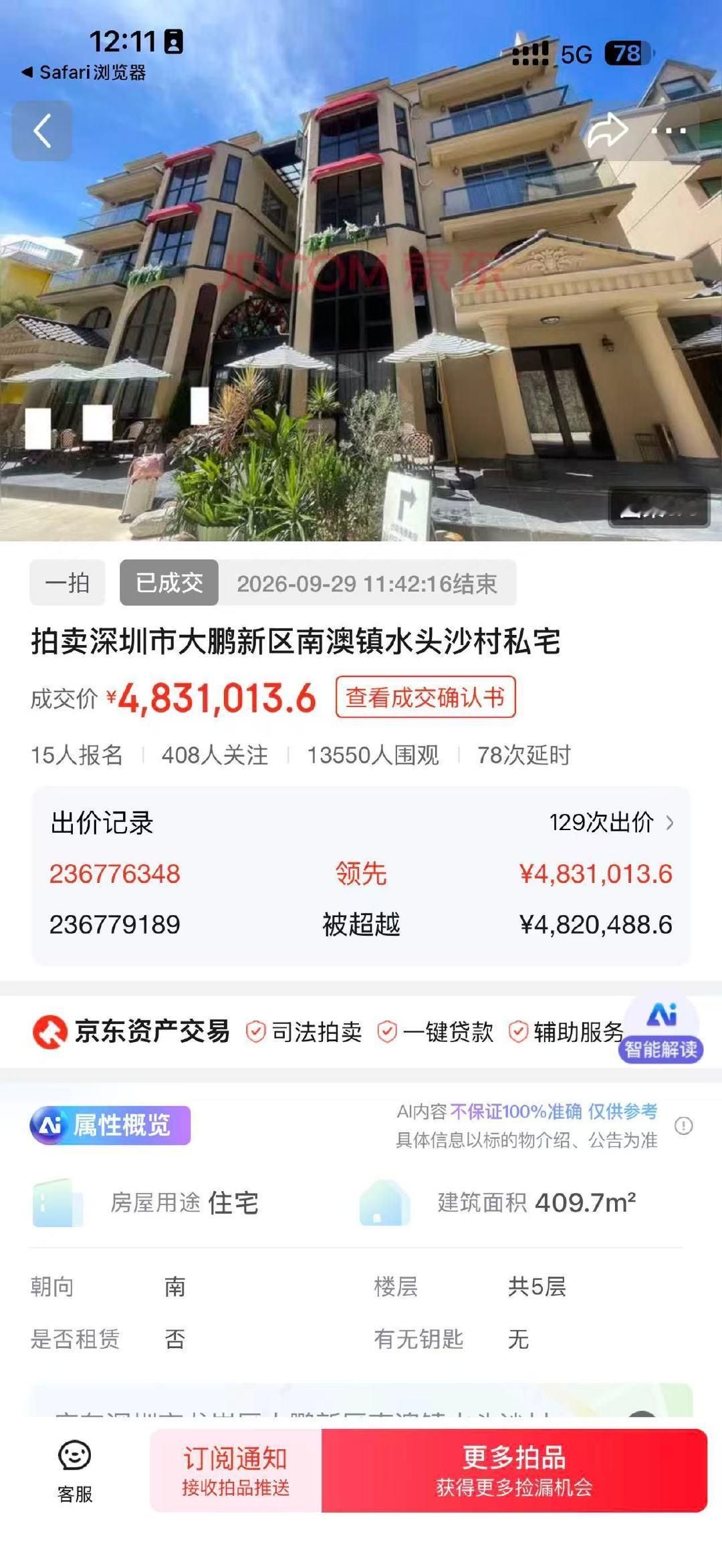 杰灵一直想让我买的海边别墅卖了，
我没有参加拍卖，
主要原因是我觉得离我太远了，
如果我真的想去海边度假，
我觉得杰灵到时候空房给我住，
我帮他打广告，
这样都不用花一毛钱！  ​