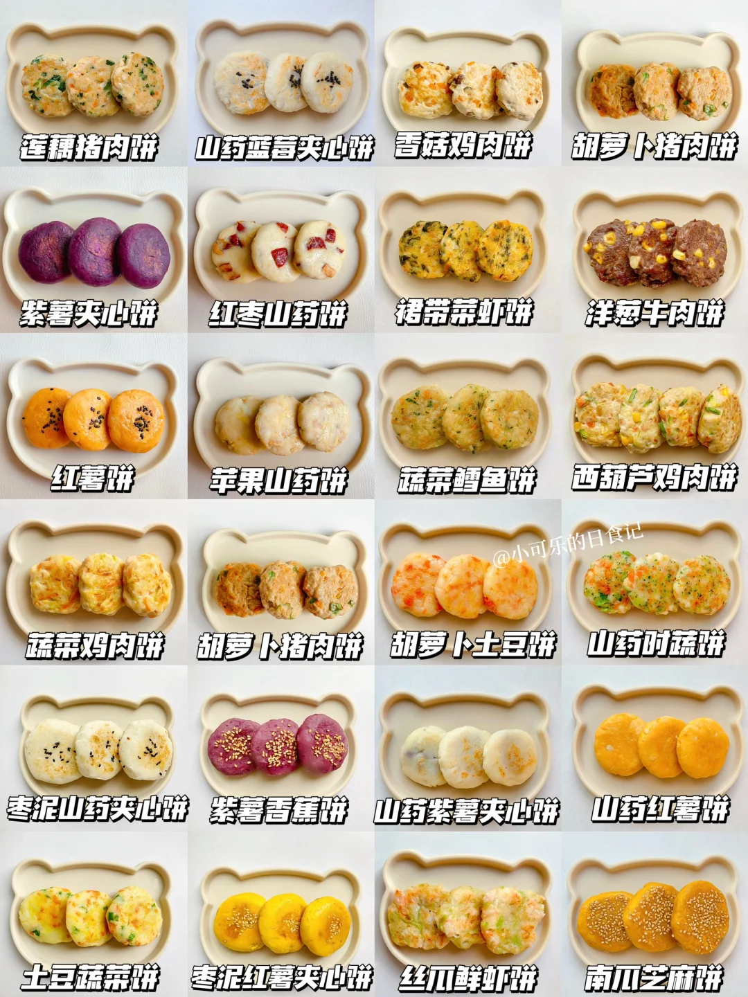 9M+宝宝辅食｜软糯小饼🫓无蛋版手指食物