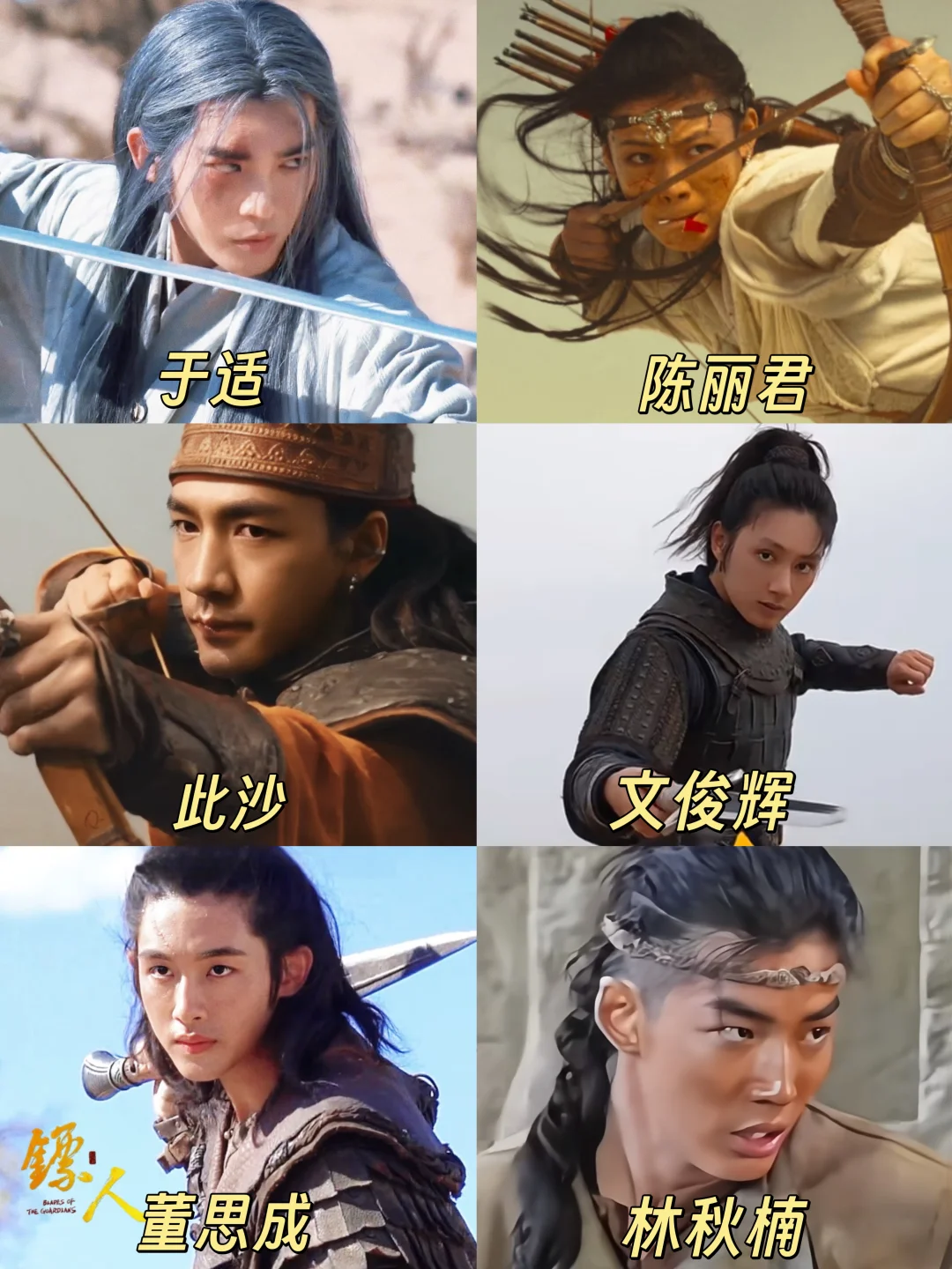 老公很多的《镖人》会不会成为春节档黑马？