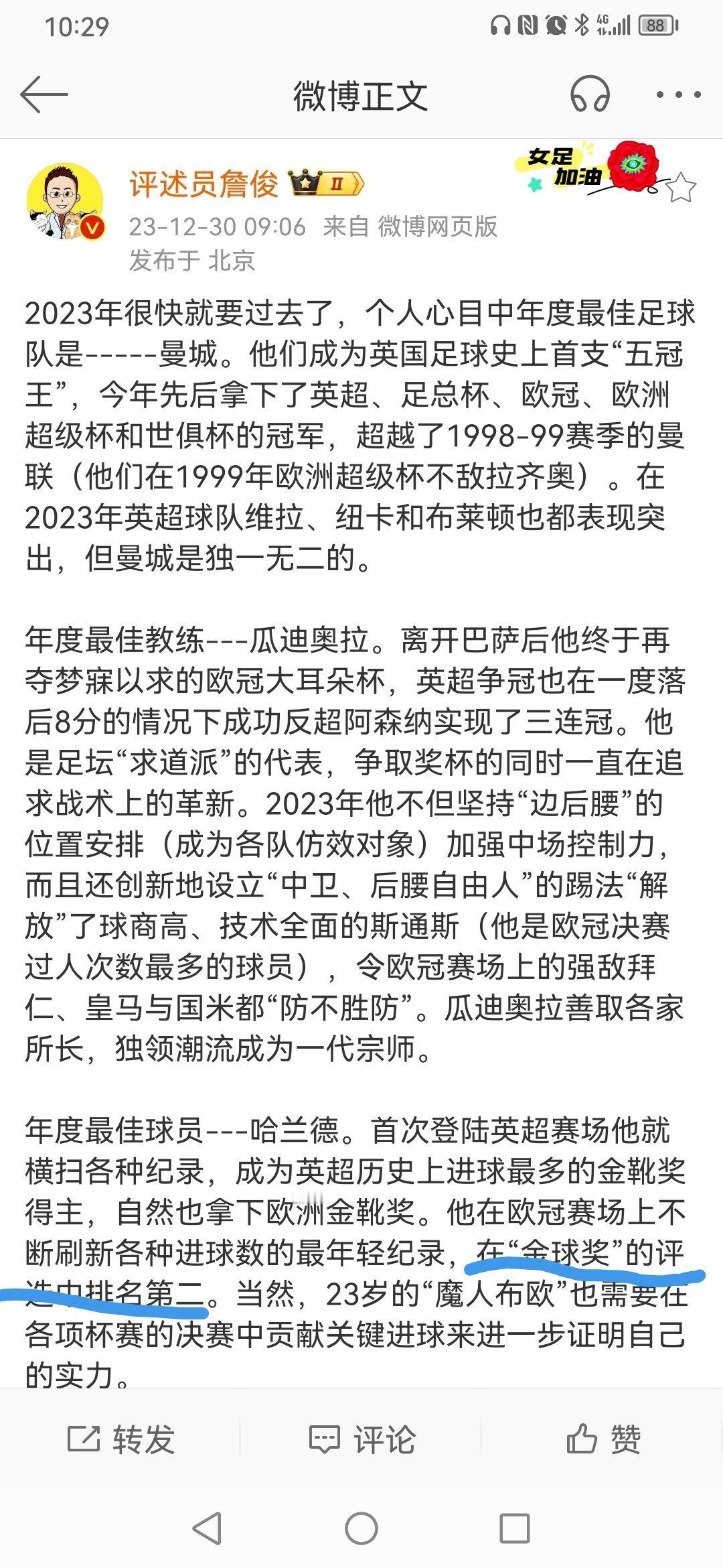 刚刚刷到的，要把我笑死[笑cry] 槽点太多。 我要替小imei问一句...