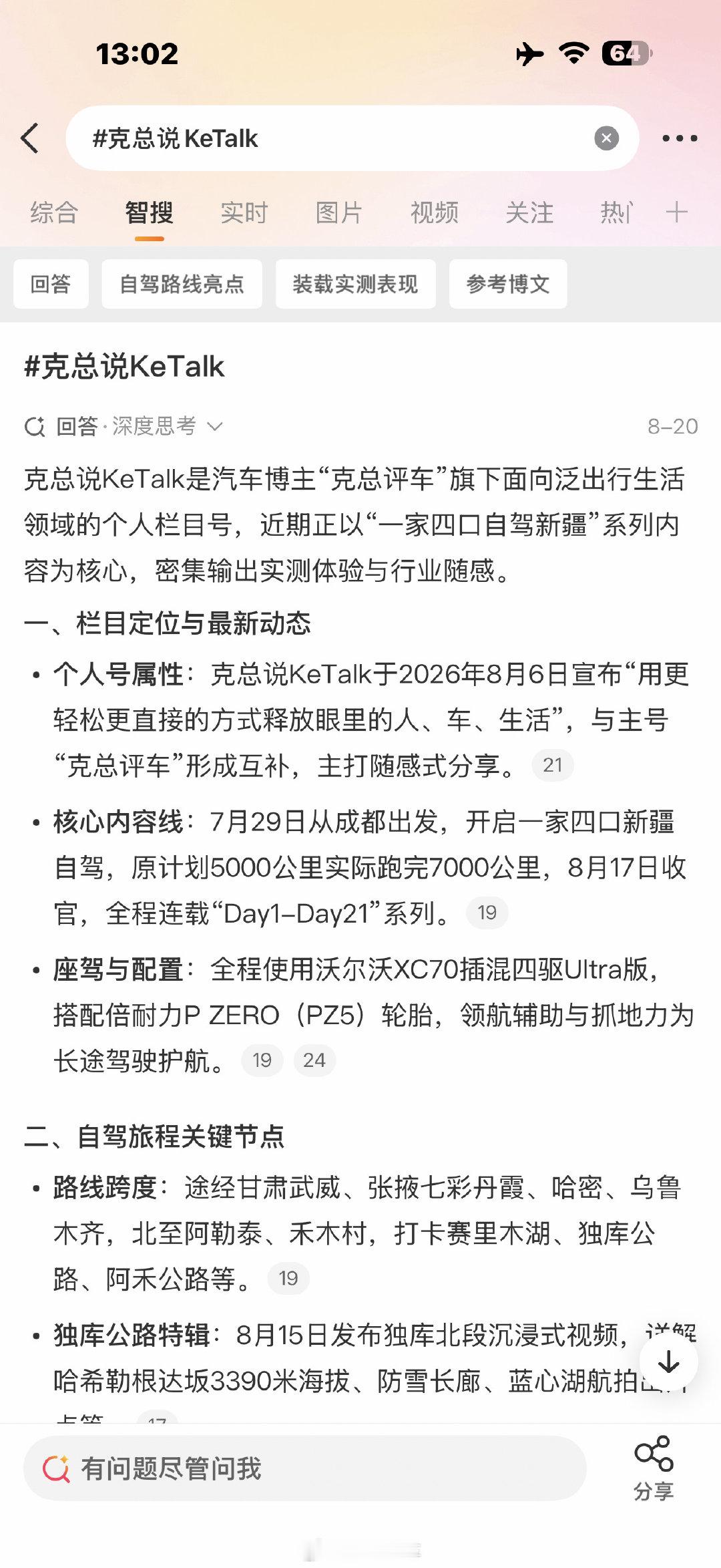 AI你比我清楚…

#克总说KeTalk# ​