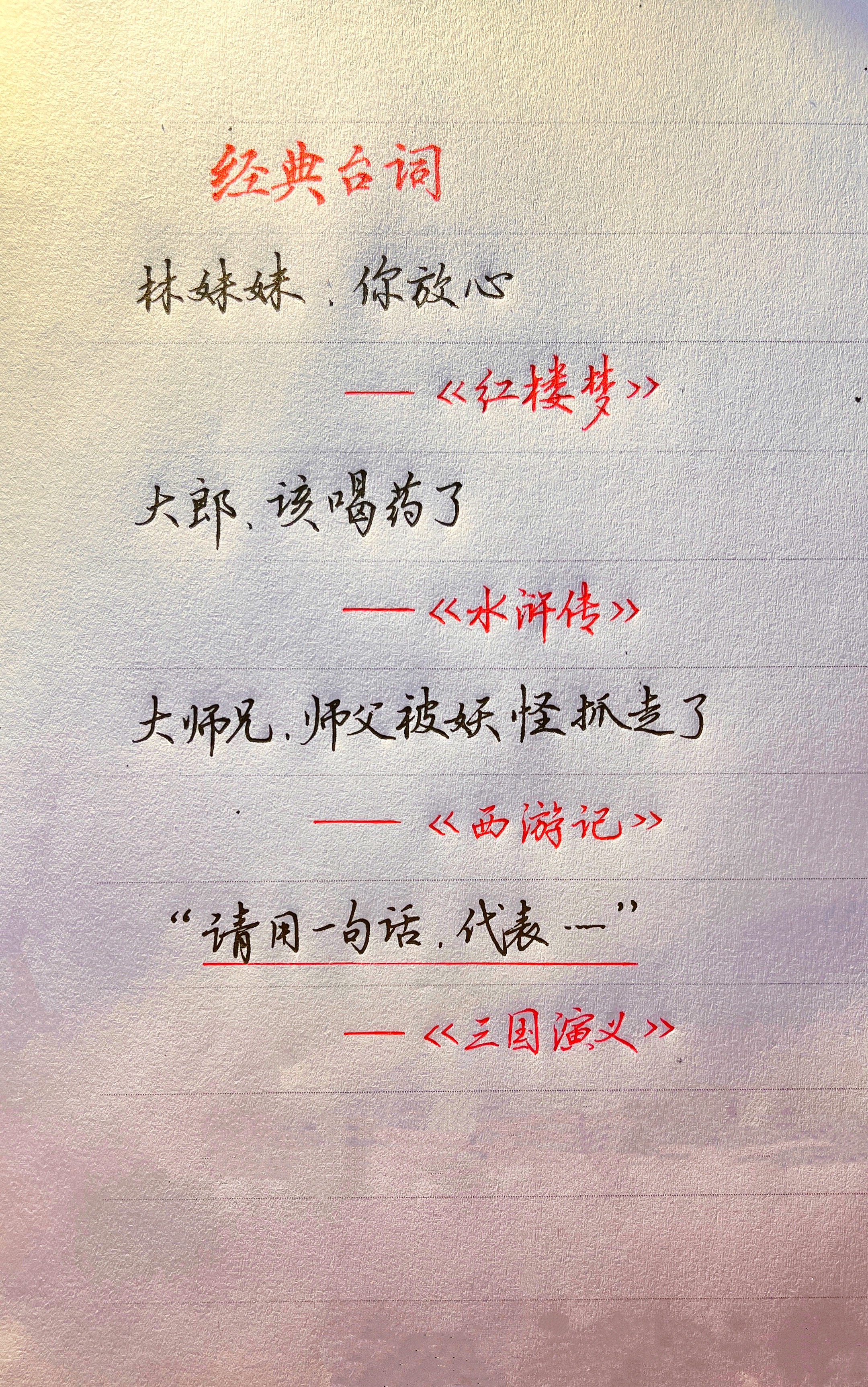 那些经典台词，三国里的哪句话让你记忆犹新