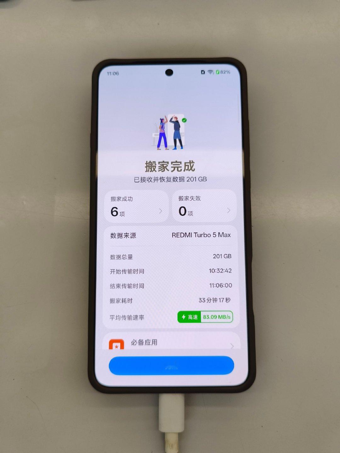 我说OPPO手机搬家比小米换机强有意见吗[doge] ​