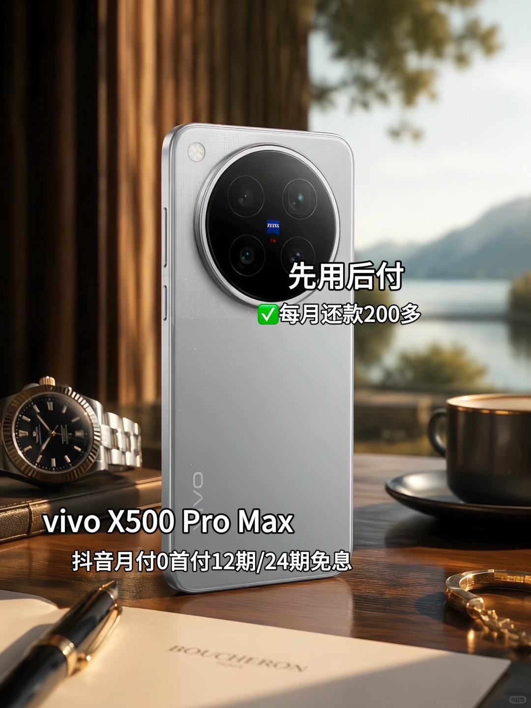 vivo X500 Pro Max它走的是“减负”路线，但减的不是重量，是拍废片的概率。AI相机自动匹配色彩和构图，你只管按快门。主摄和长焦都做到CIPA 7.0防抖，手持拍舞台也能稳得住。4K 240fps慢动作配合达芬奇Log直出，手机素材能直接进专业后期。800
