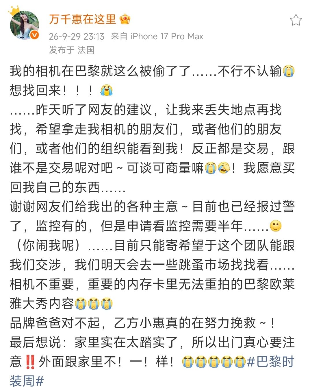 #万千惠巴黎街头举巨型失物招领牌##万千惠愿意买回被偷的相机#
万千惠真的实惨啊，刚拍好的大片的相机就这样被偷了，一整天的努力全没了😂为了相机内存卡里的东西，我们万姐也是拼了，巨型失误招领牌都举起来了，我说有没有人能帮帮我们这个可怜又敬业的万姐啊！！ ​