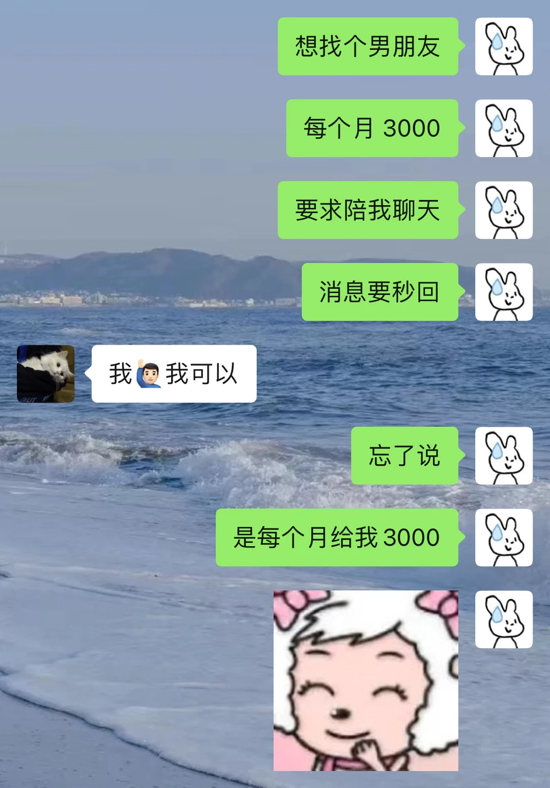 当你女朋友是个魔丸时