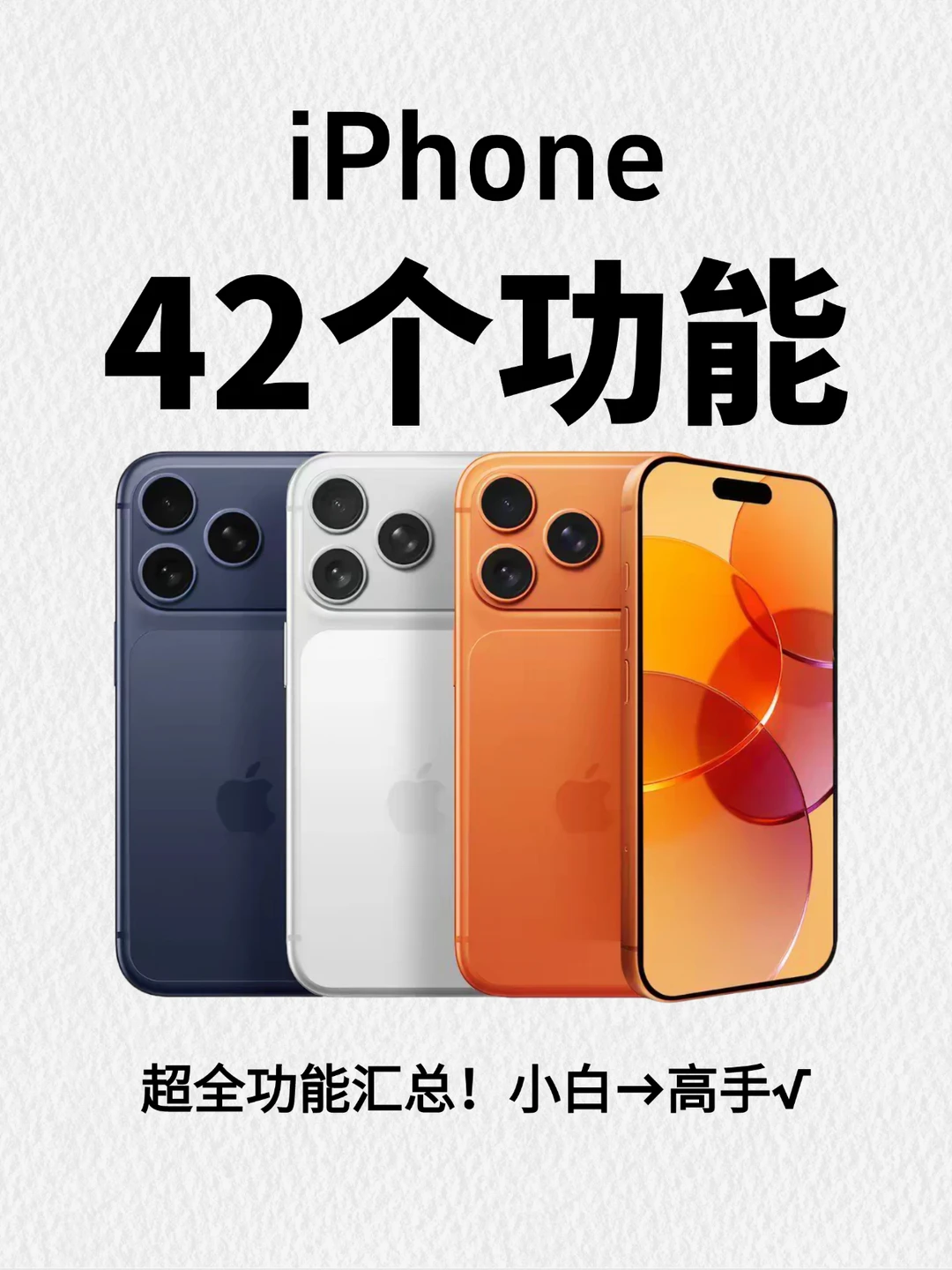 发现很多超绝的iPhone手机隐藏功能！！！