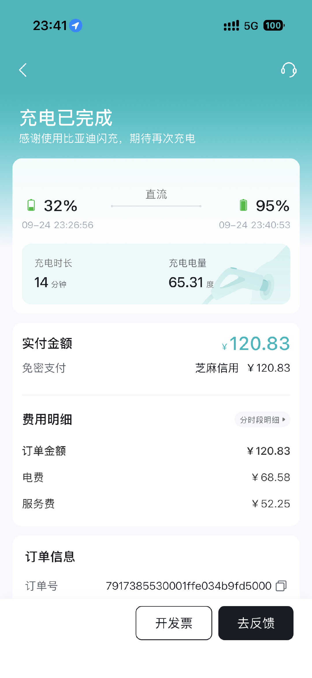 开理想i8回家，两组数据，
第一组 辅助驾驶特别好用，占比非常高。
第二是充电的速度非常快，但没有比亚迪闪充快。 ​