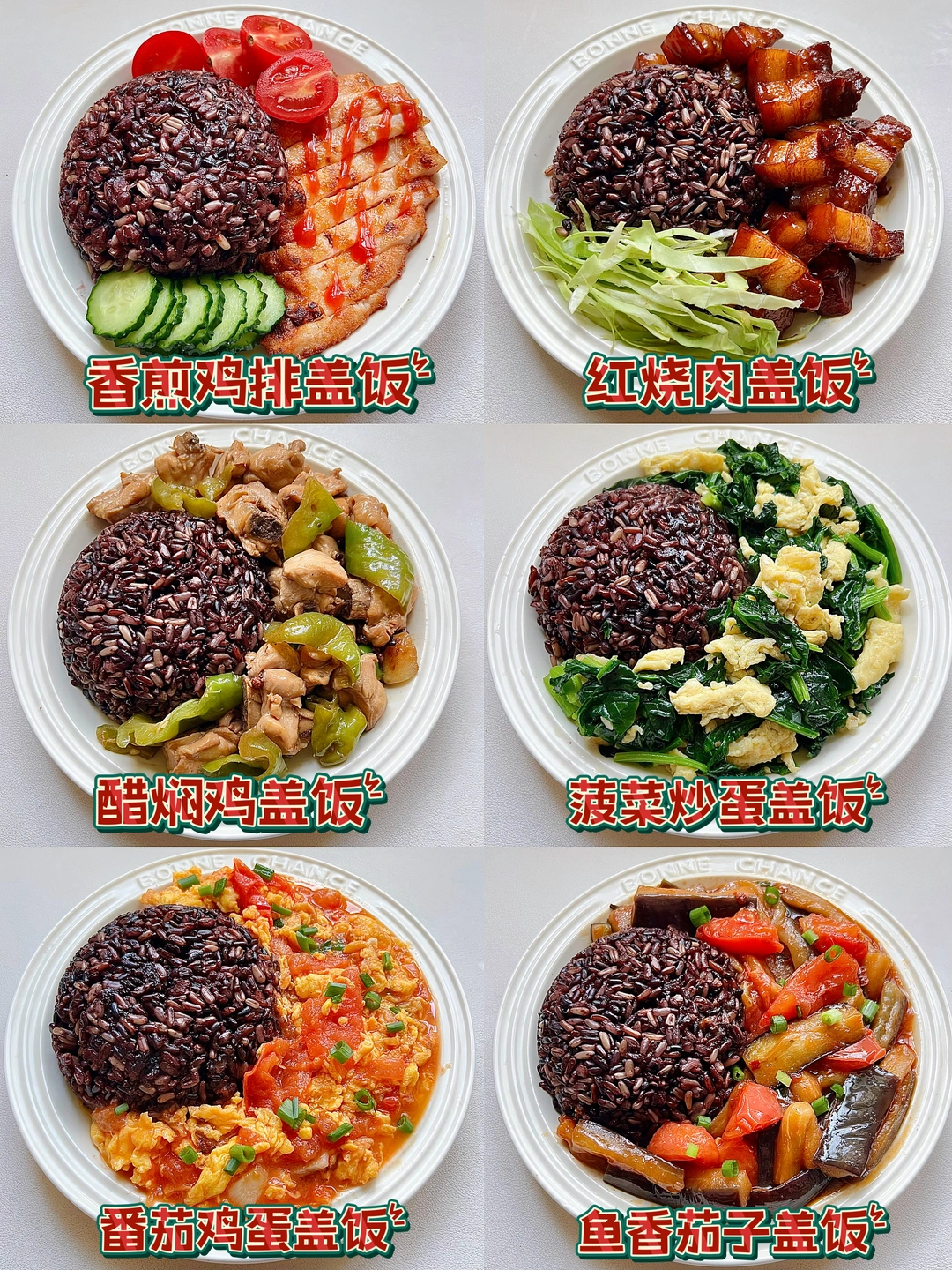 一周营养美味盖饭做法‼️简单快手