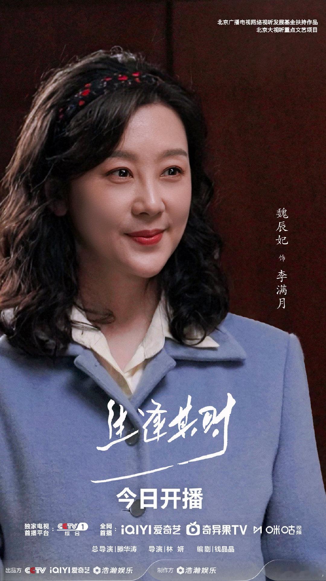 电视剧#生逢其时# 今日开播 
 生逢齐时   “齐时”要好好长大哟 ​