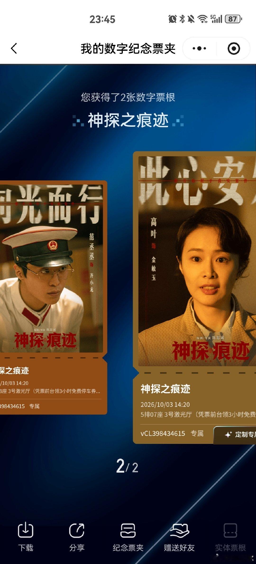 #高叶周边中转站[超话]# 换谁都可以 最好是王俊凯 ​