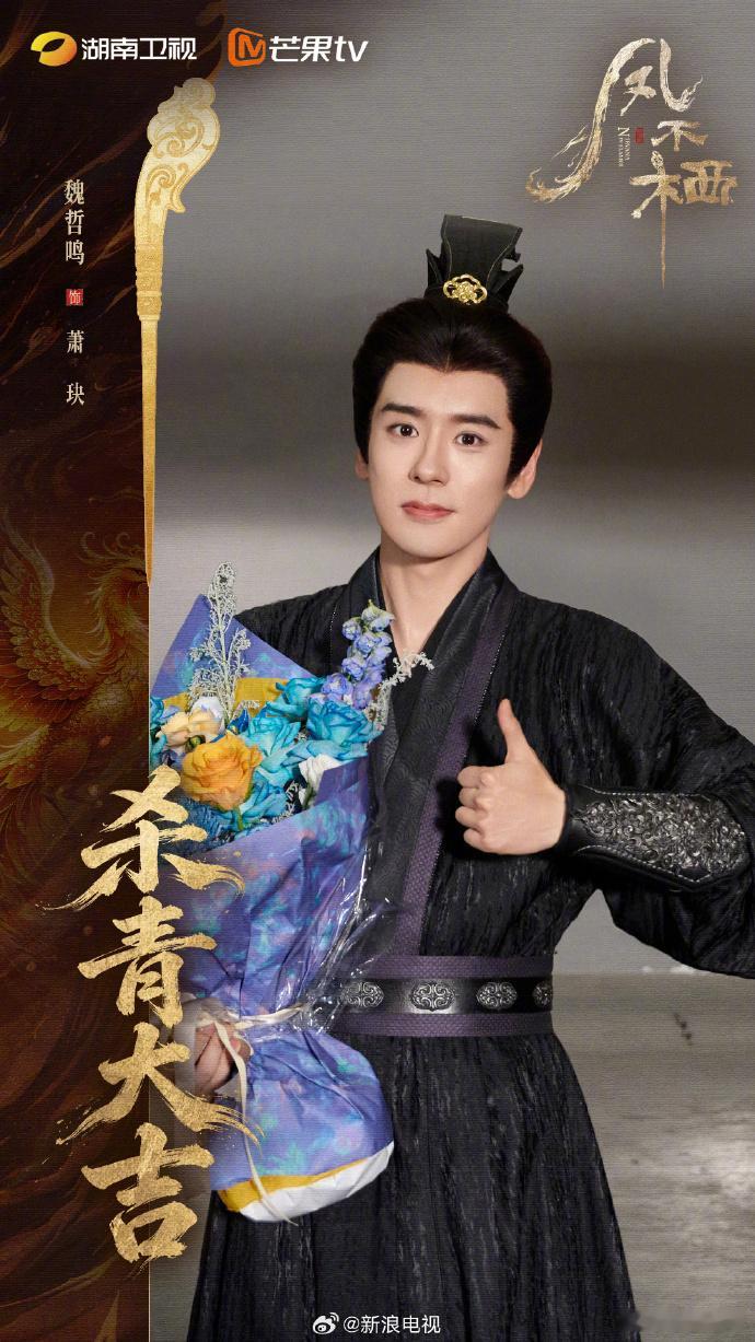 以爱恨弈山河，于宿命寻真相；帝后一局，静待重逢。导演：领衔主演：吴谨言...