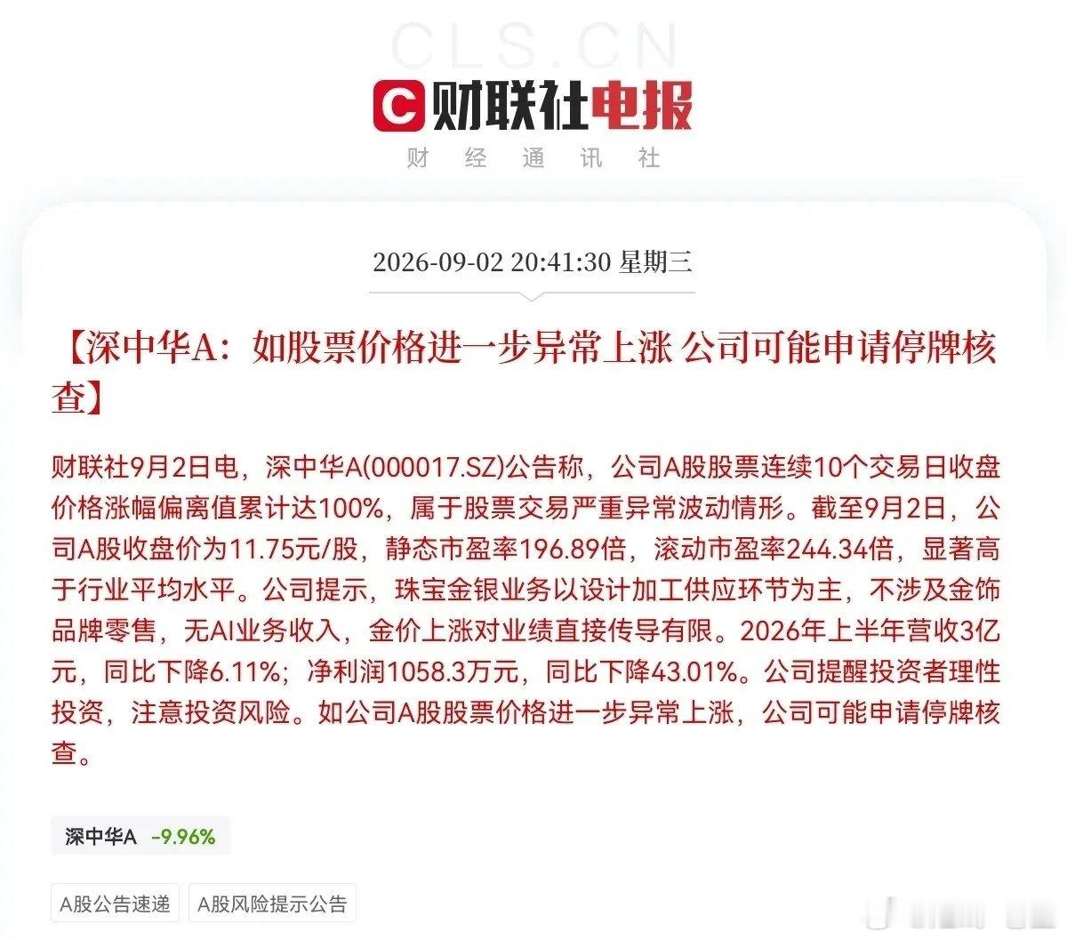 雷声滚滚，多家公司利空来袭！
             昨夜凌晨，一批公司密集发布公告，股东扎堆减持、信披违规、交易异动、欺诈发行、高管留置等利空消息，持有以下公司的请务必看完，并花几分钟对持仓进行排雷自查吧…

1，思创智联盘后发布公告称，公司收到浙江省杭州市人民检察院出具的《起诉书》，公司及 ​