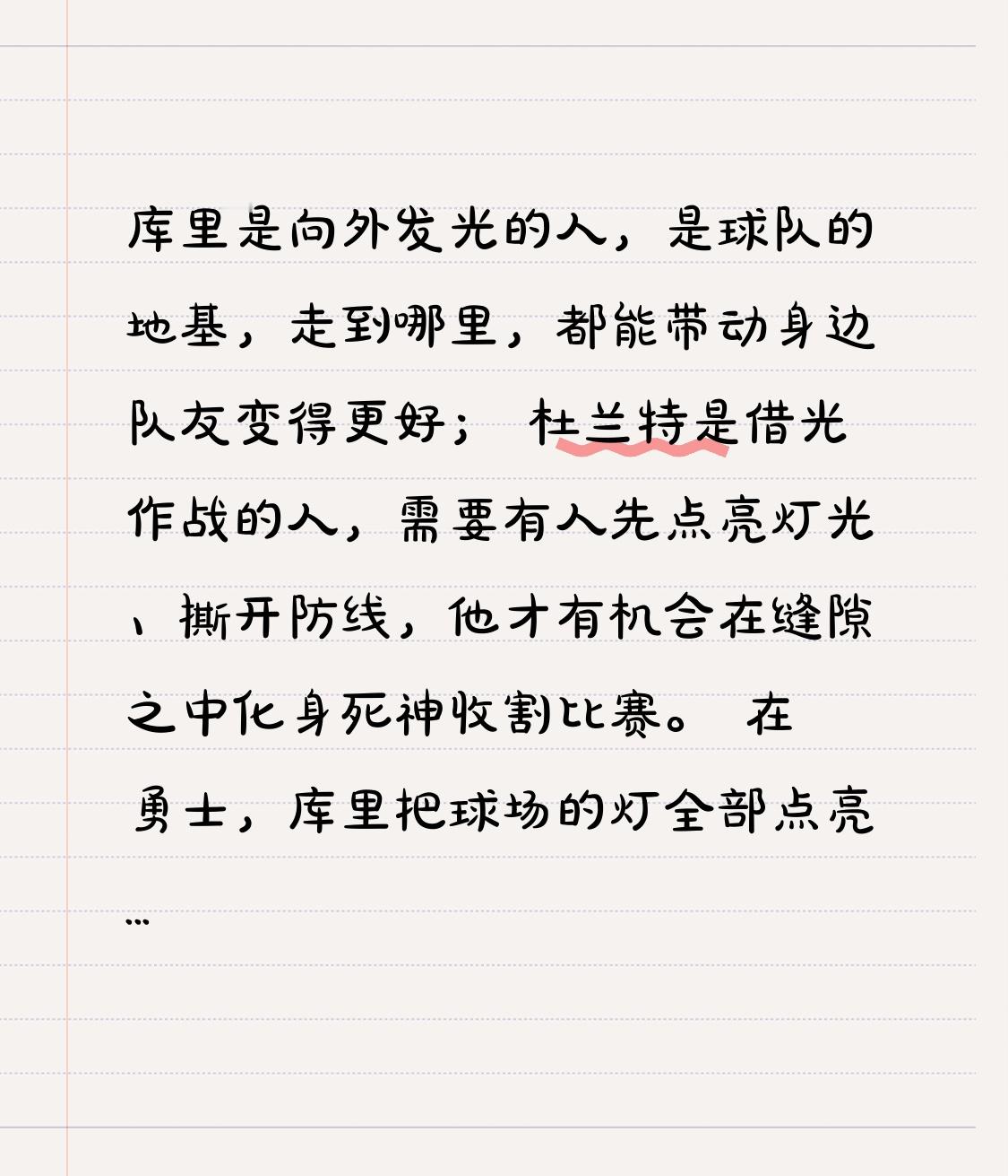 有人说：杜兰特在勇士，是死神降临，妥妥的死神；离开勇士，就是“死人”——得分依旧恐怖，动作依旧丝滑，但球队就是走不到最后。
 
于是粉丝急了：全是队友不行！威少不行、哈登不行、欧文不行、布克不行、申京不行，好像全联盟就库里配跟杜兰特打球。
 
那问题就来了：
 
如果杜兰特是能够带领别人夺冠的人，为