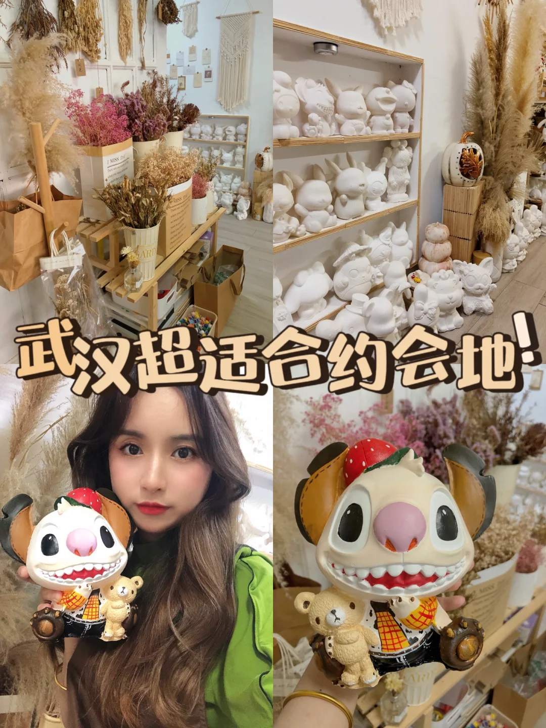 武汉探店第3️⃣5️⃣站—找个爱你的人一起来🎨