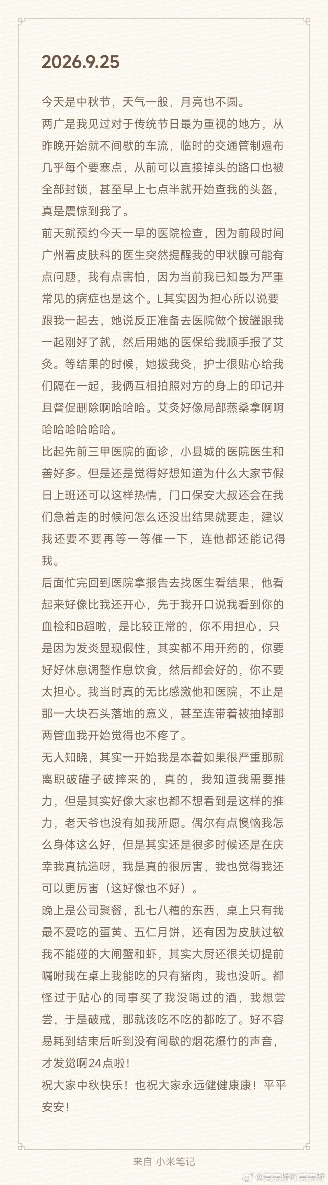 2026.9.25
祝大家中秋快乐！！！ ​