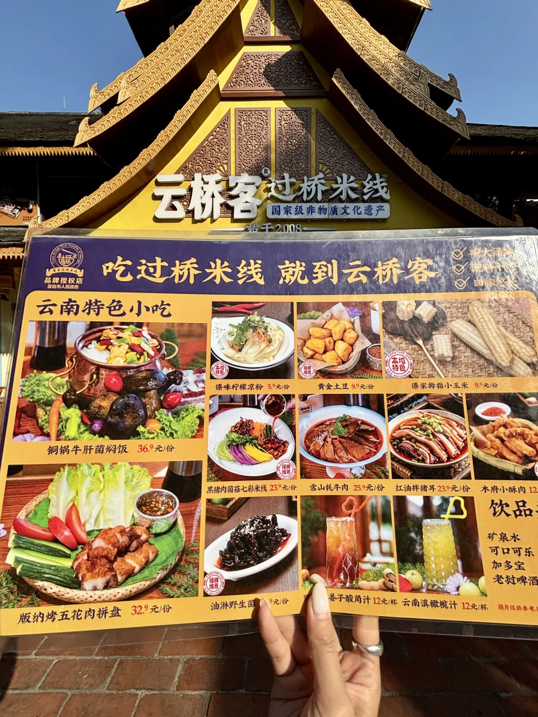 西双版纳!!米线大王🍜简直没白来…✌️耶 …