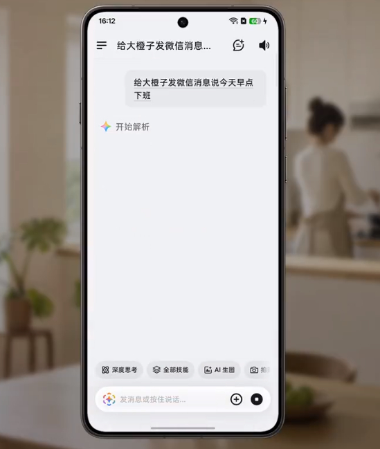 现在小布也可以一句话发微信消息了，还有哪些系统可以，支持的都吱一声~ ​​​