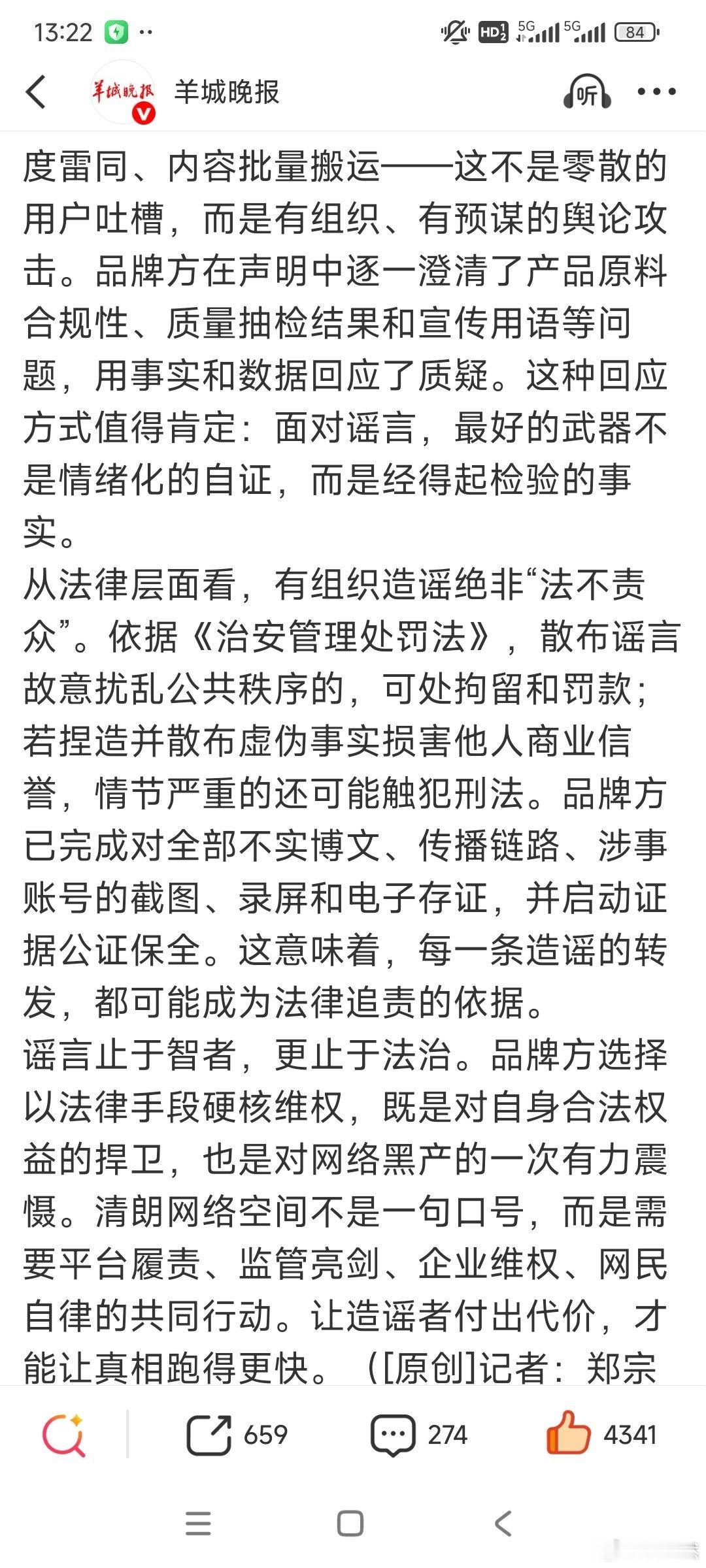 #支持企业依法维权打击网络黑产##王一博新代言被恶意造谣品牌已报警# ​