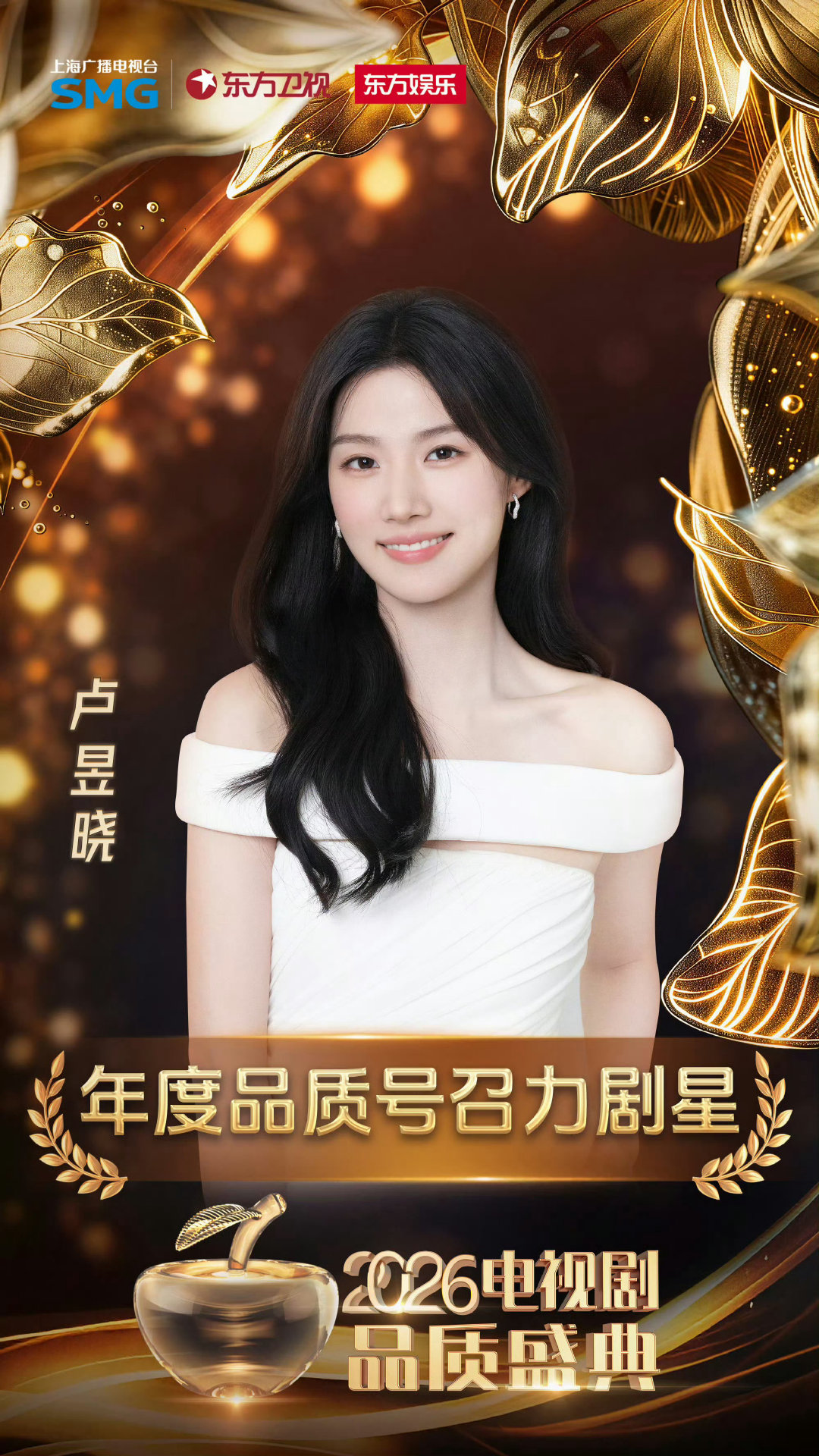 柠萌最新财报再度提到轧戏，这部小成本剧交出了超出预期的成绩，给平台带来实打实的收益，卢昱晓凭胡羞拿下这部剧唯一的演员个人奖项，用实绩证明自己，也难怪柠萌持续向她递本子，靠作品说话，能被市场认可，本身就是最大的底气 ​