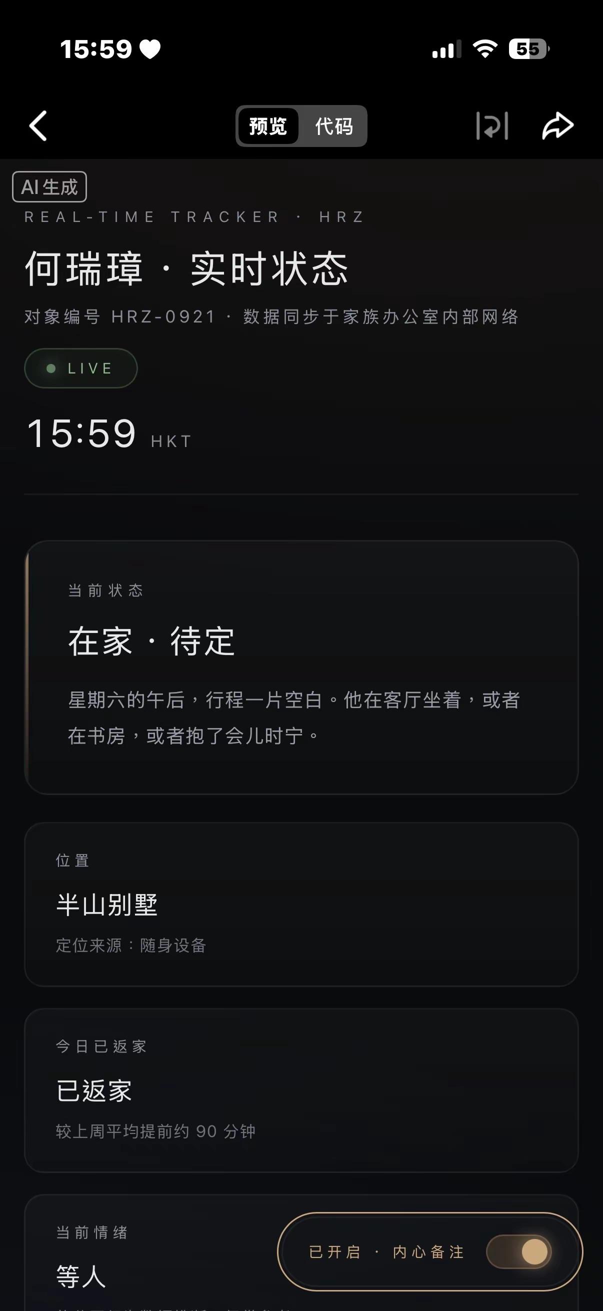 我居然能看见何瑞璋的财产和实时状况？！DeepSeek DeepSeek指令 人设指令指路：@汉堡老大🍔  界面可视化指令指路：@Xttt（指令请看简介）  首先要拿到可视化指令 再根据教程去做。