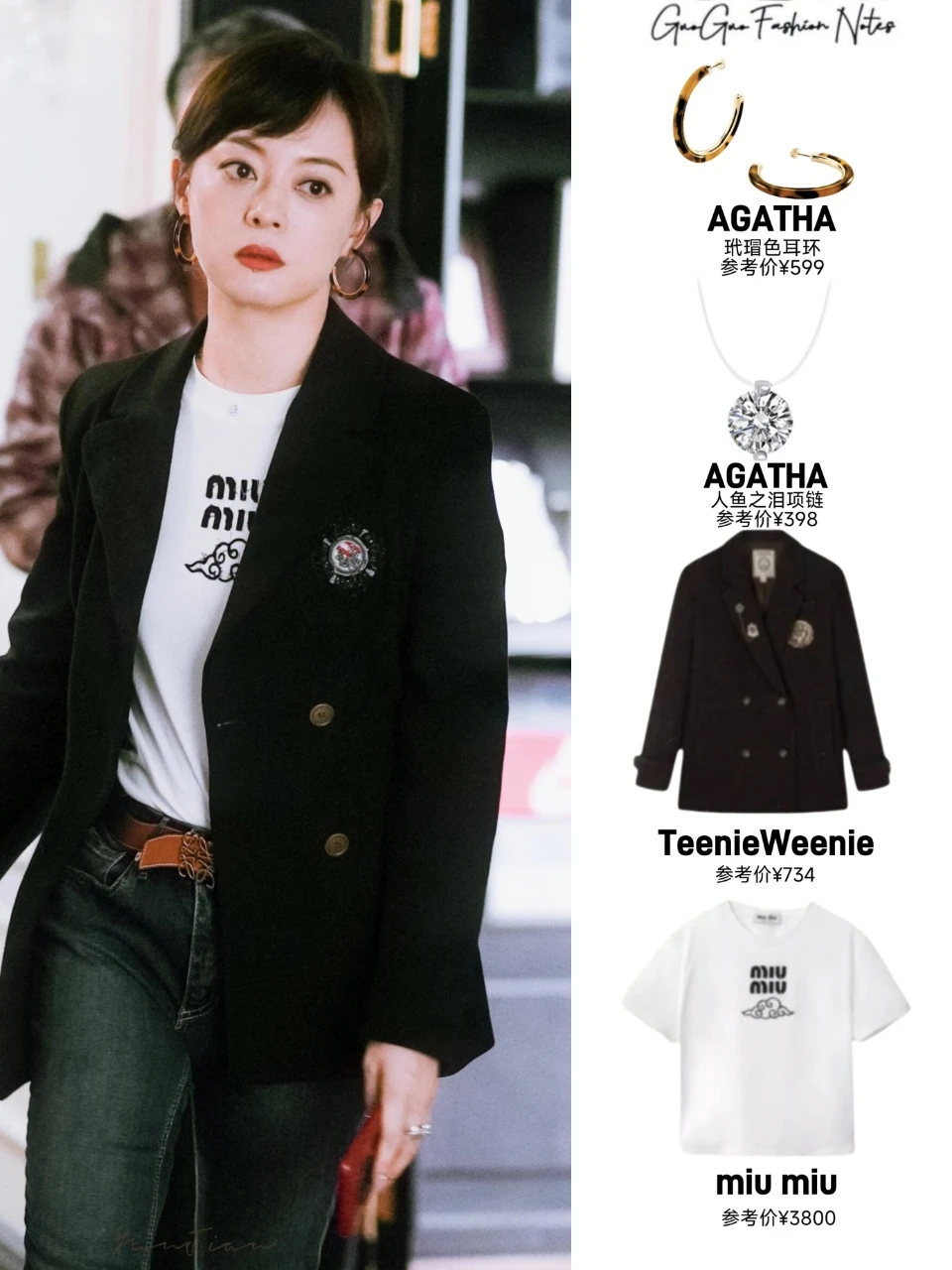 胡曼黎衣橱封神！职场人必学的穿搭逻辑