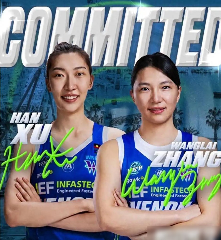 WNBA赛季刚结束，韩旭一天都没歇，直接飞澳大利亚了。
纽约自由人合同到期，她没回国，也没放假。10月14号打完最后一场，10月21号人已经在吉朗落地，落地就上场比赛。
吉朗毒液官宣的原话是“火速驰援”，赛季主场首战直接打。跟她做队友的还有张王来，俩中国球员一个队。
她在社媒写得很清楚：休赛期