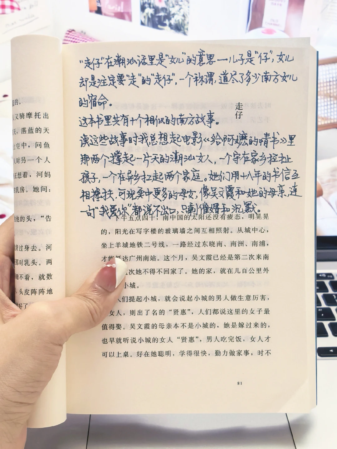 在他的文字里，我看见了自己，也读懂了母亲