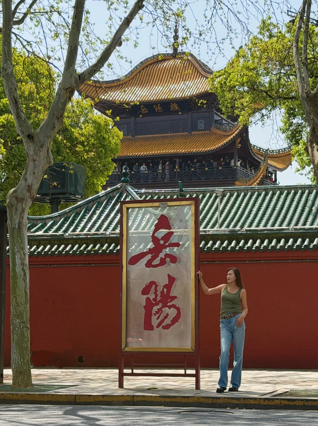 岳阳半天Citywalk