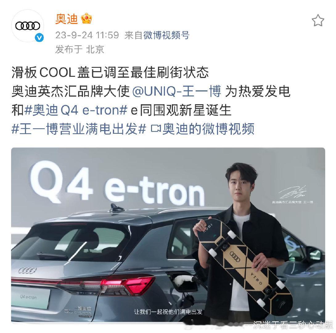 王一博以奥迪英杰汇品牌大使身份，亲自驾驶Q6L e-tron、A6L e-tron完成冰火温差等四重硬核挑战，在极端路况中验证纯电操控，为“从容应万变”给出具体注脚。  一、四重挑战具体测什么- 挑战