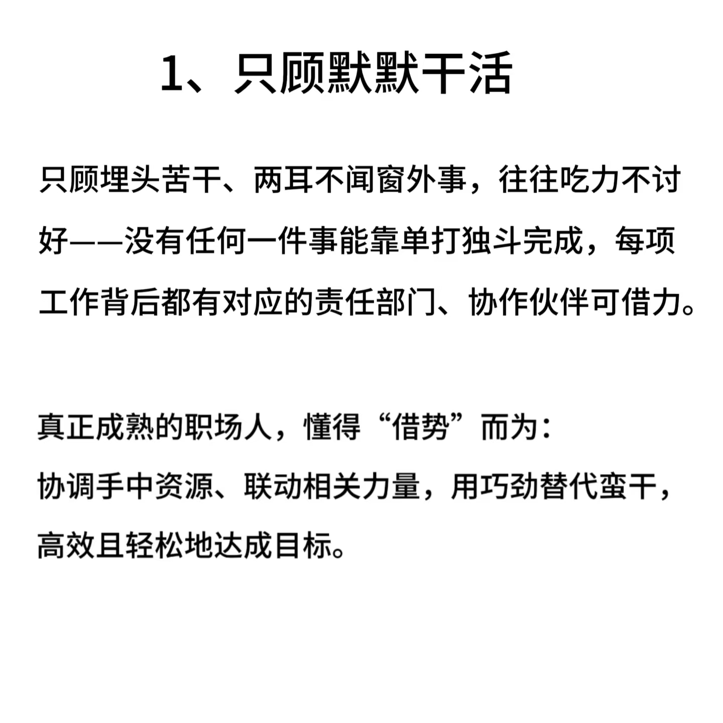 女性上班中极不成熟的表现！每一条都深深的刺痛着我的心。
