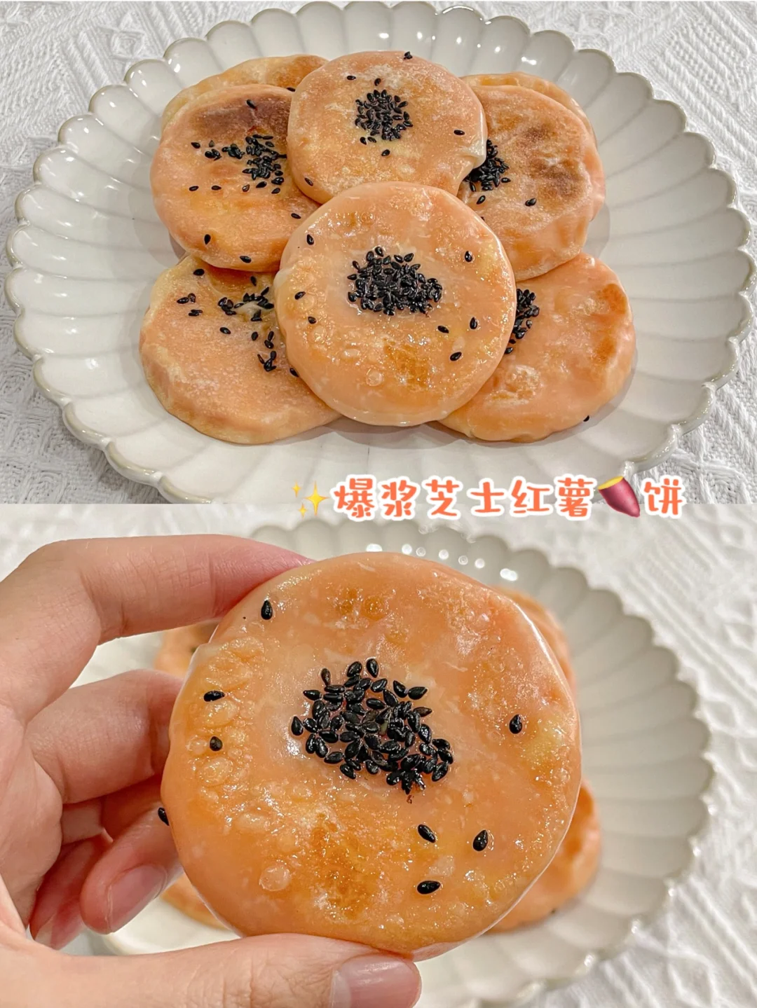 好吃到爆❗️咬一口被惊艳到的爆浆红薯饼