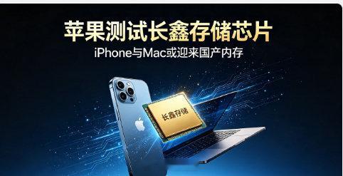 国内订单都排不过来，还想要降价卖出去，有点在幻想了[笑cry][笑cry]

【#长鑫拒绝为苹果降价#】 ​