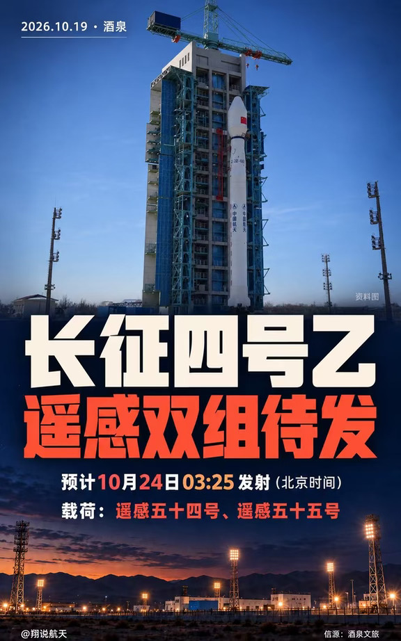 长征四号乙将发遥感双组