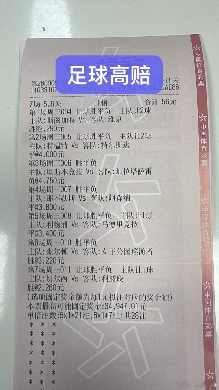 欧冠2串稳单博单全部上链接展示#欧冠[超话]##足球##足球话题[超话]# ​