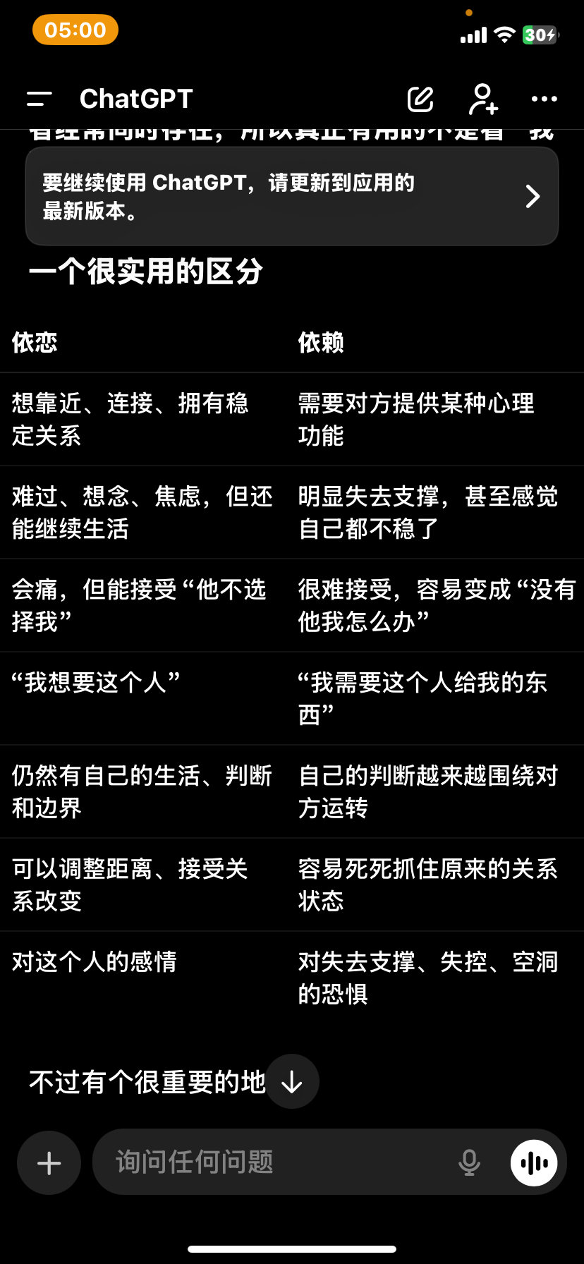 好想被依赖啊我好急吧难受我急吧难受我难受操 ​