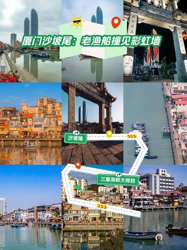 🌴 景点名：厦门沙坡尾🌍 地点：福建省厦门市思明区大学路片区，紧邻...