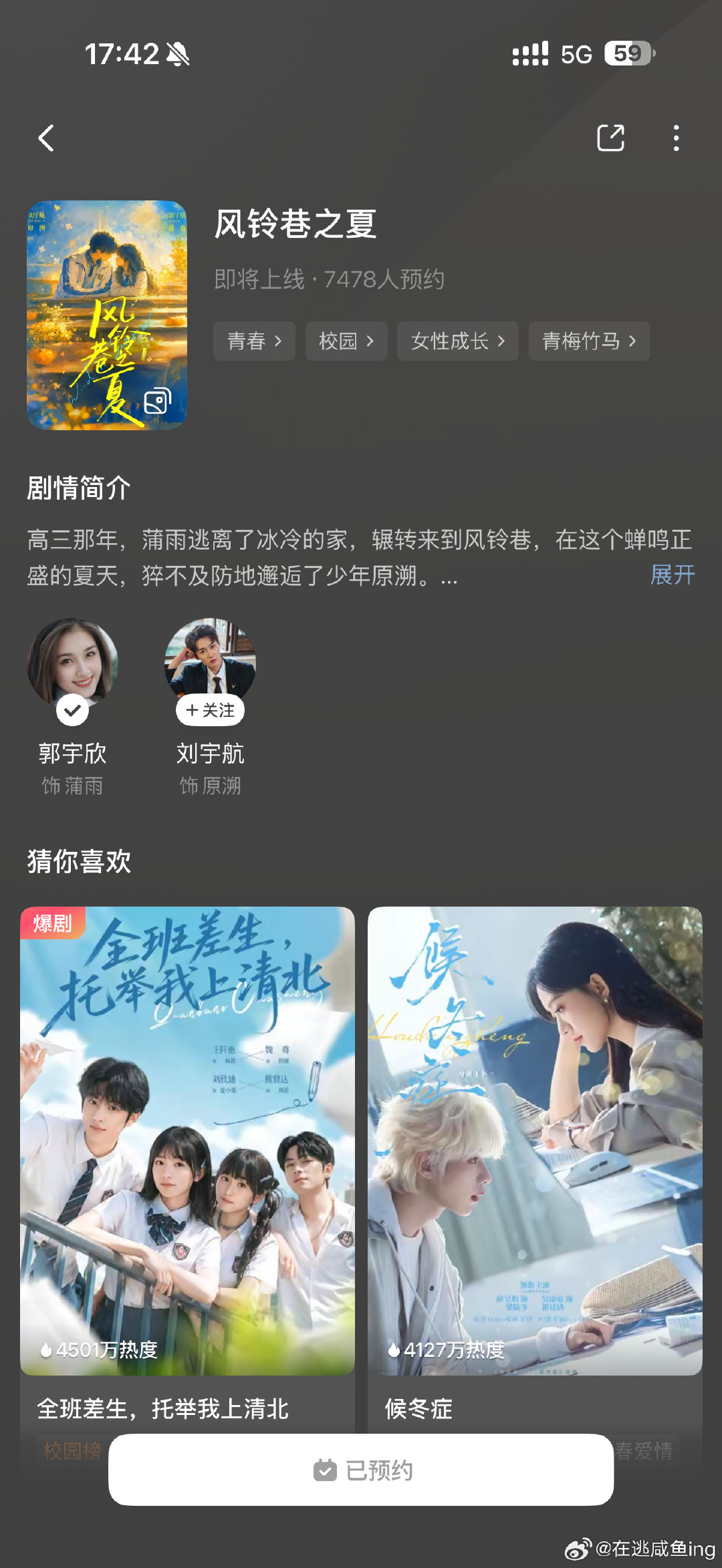 #郭宇欣[超话]#  gyx#郭宇欣# 
燥候郭宇欣！​