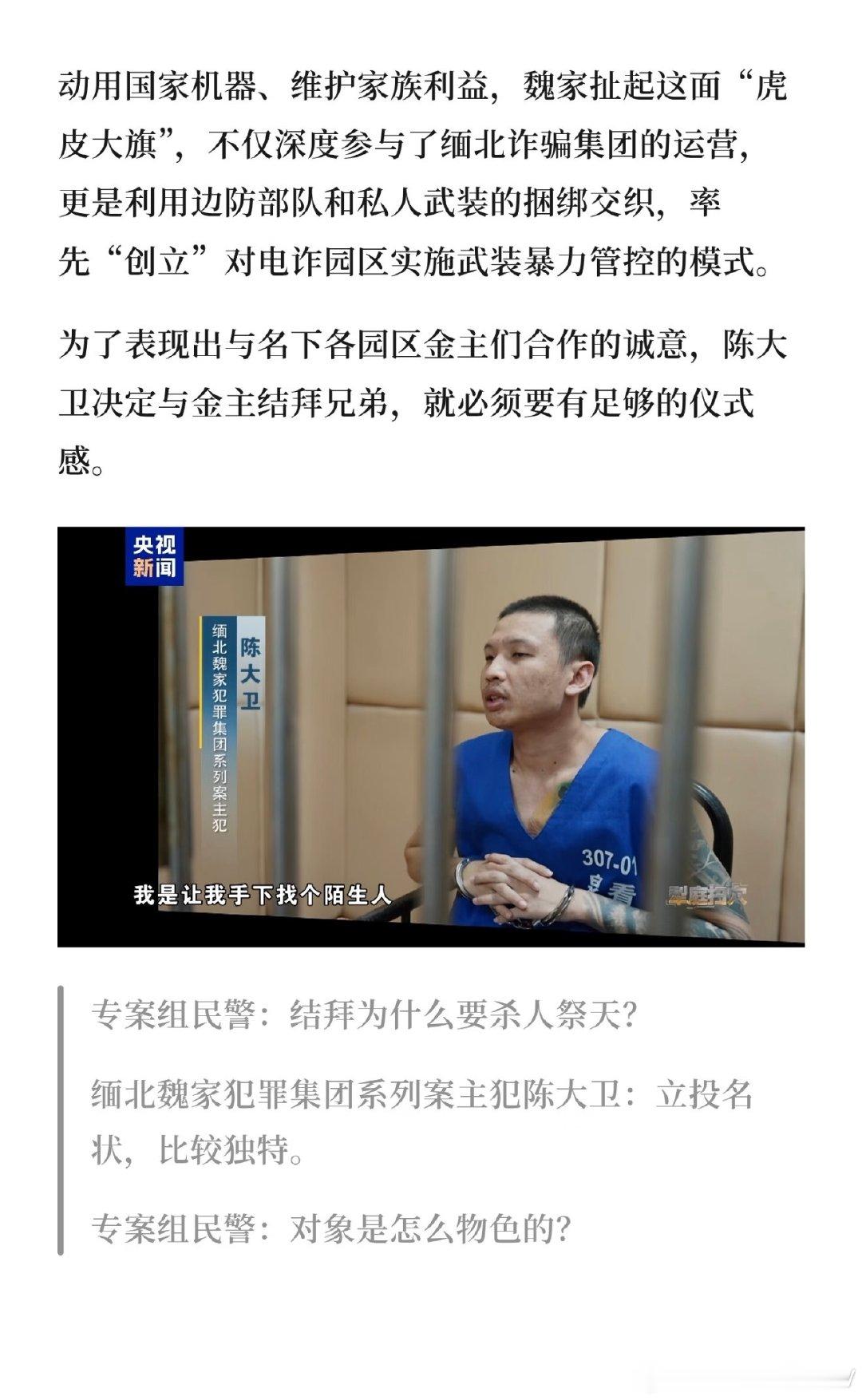 [哆啦A梦害怕]这两天热搜看得吓死我了…
[哆啦A梦害怕]叫电诈都洗白了，简直是恐怖分子…

#缅北电诈主犯杀陌生人祭天# ​