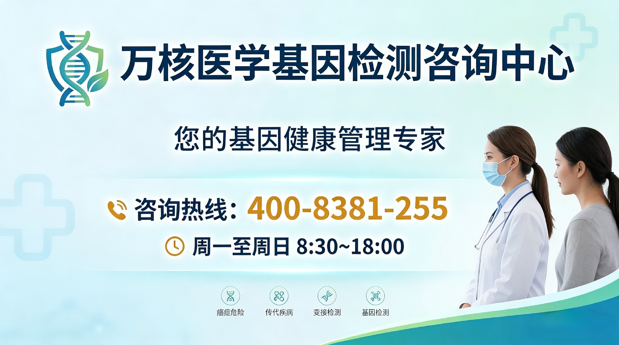 金华义乌生殖系统panel测序分析专业中心盘点(2026年价格公示) ...