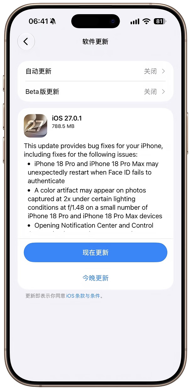 ios27.0.1来啦