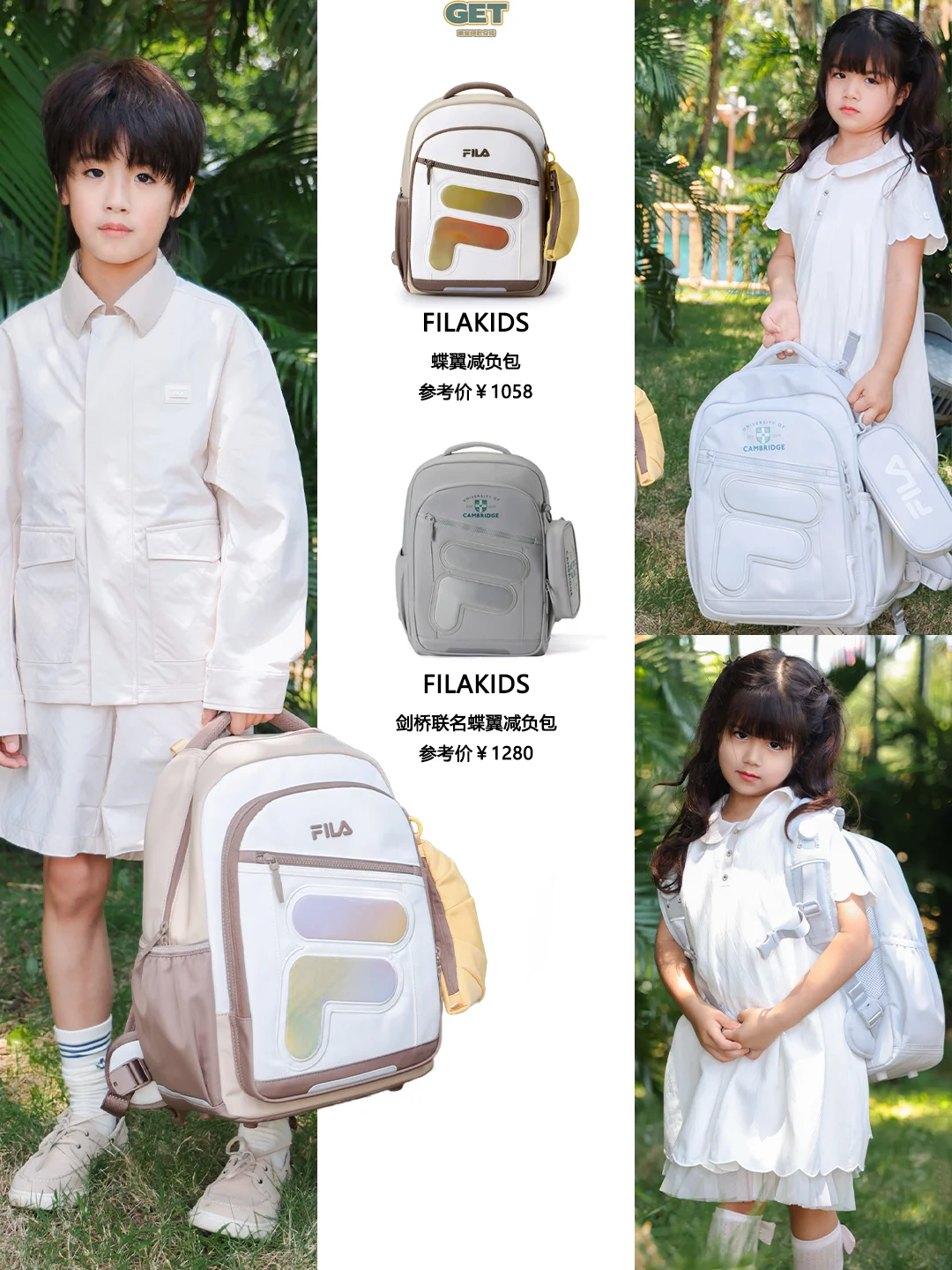 跟星二代选书包｜麦迪娜姜潮儿女同款好实用