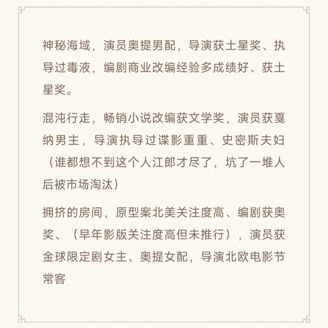 关于汤荷兰选片眼光与成片效果的情况。和“息影期”#TomHolland[超话]#
汤荷兰挑片（剧本 卡司）眼光很好😉p1，但有争议影片的问题都是出在制作中期到发行，因为漫威的错误体系并没有形成正确的概念p2（谢里被骗后孩子反应过来了，神秘海域和拥挤的房间做执行制片人了p3）。
『Billy17』汤荷兰自己的 ​